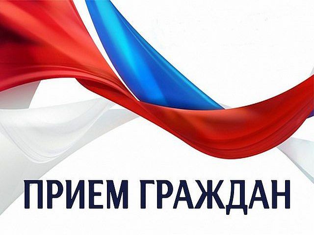 Прием граждан в преддверии Всемирного дня охраны окружающей среды.