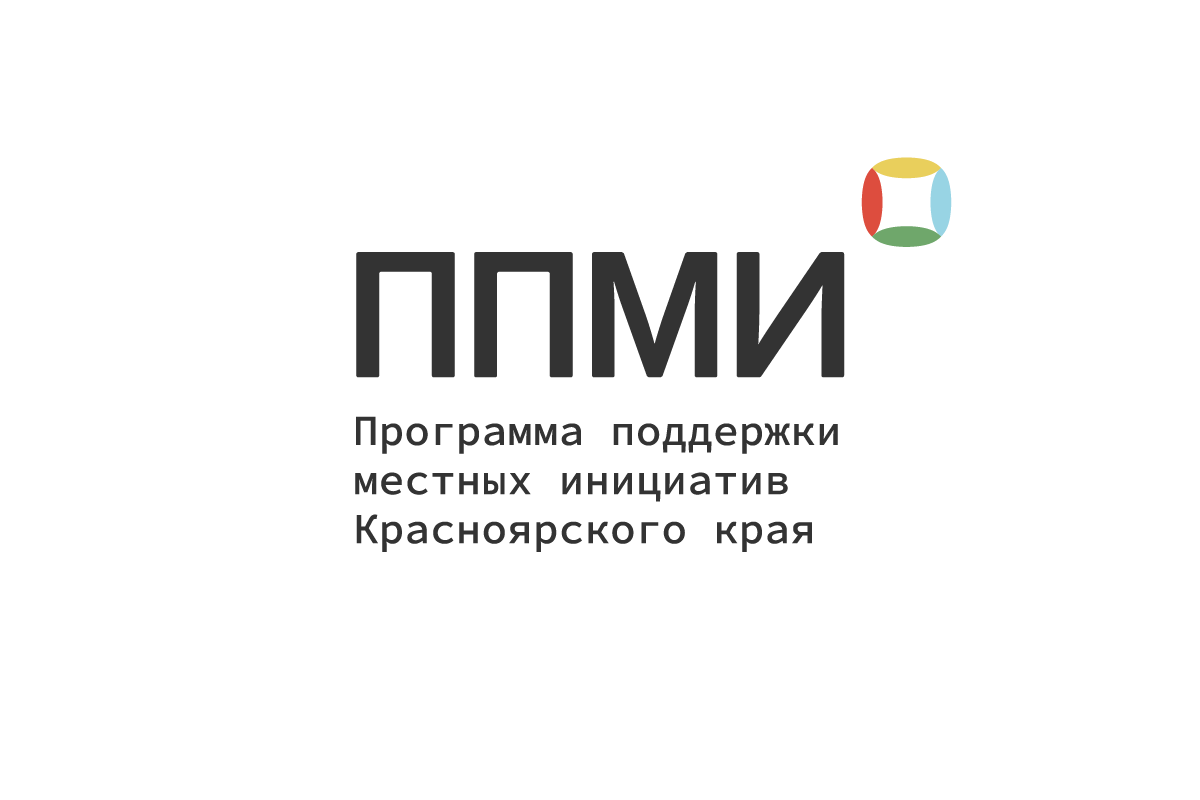Приближается новый календарный год, а значит, стартует и новый этап участия в различных проектах, призванных улучшить нашу с вами жизнь..