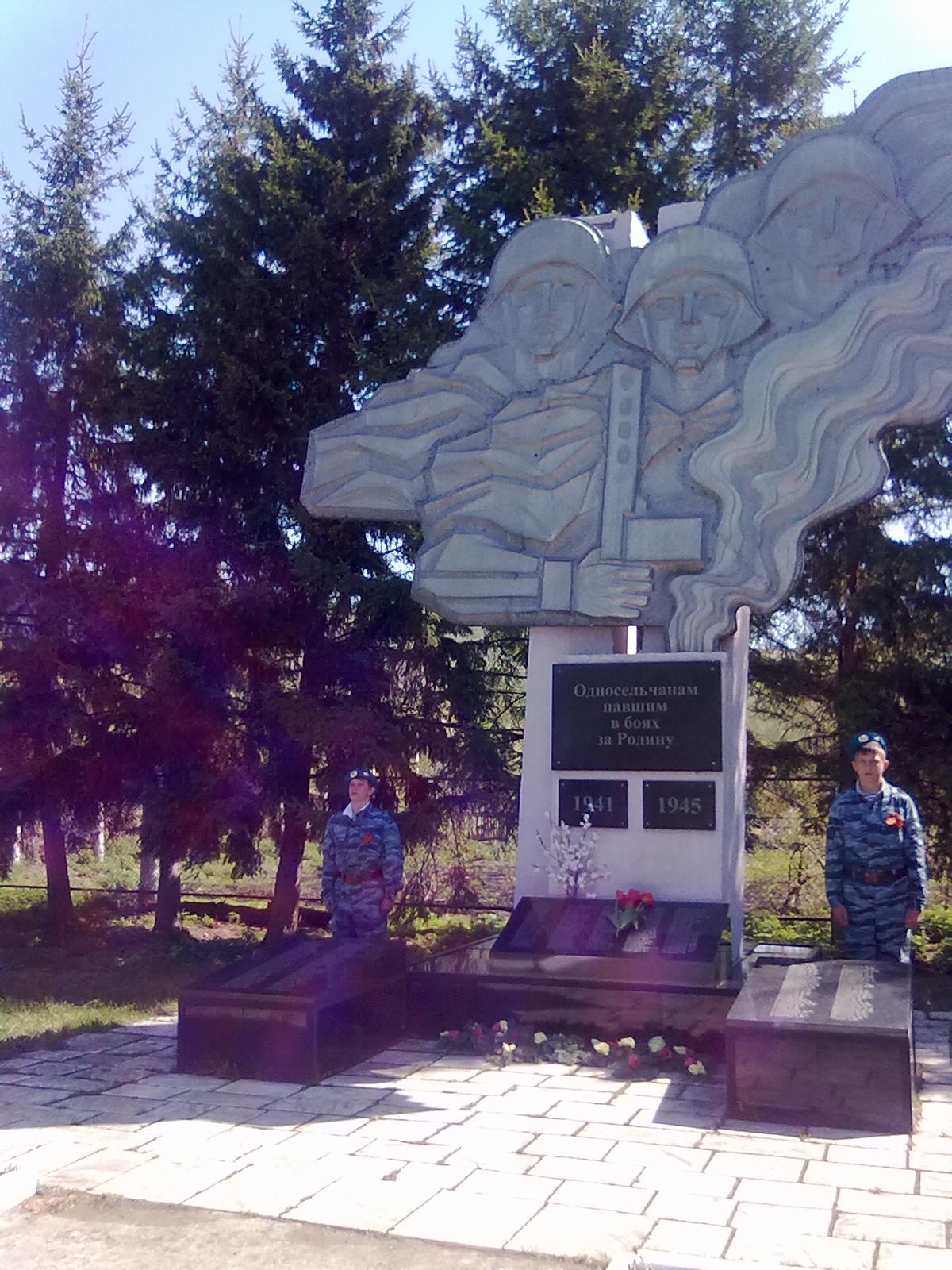 Памятник «Воинам, павшим в годы Великой Отечественной Войны».